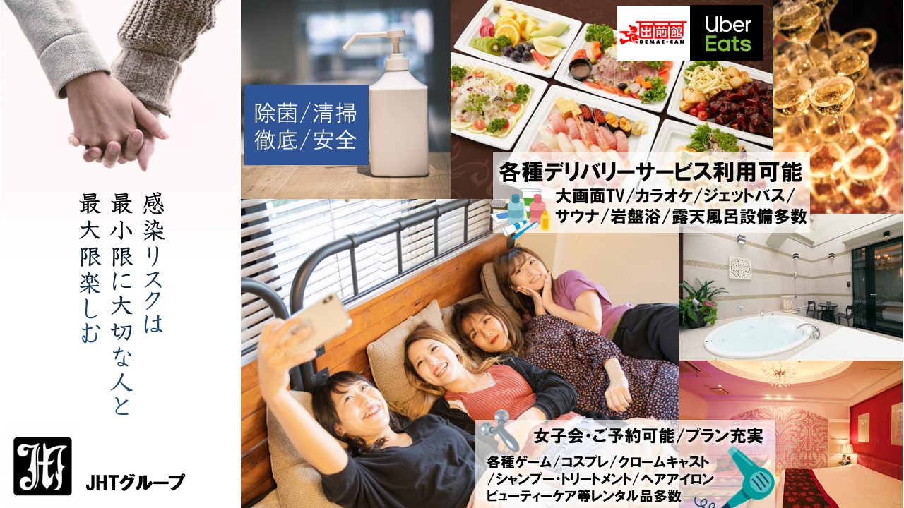 公式 新宿 歌舞伎町ラブホテル ペリエ Perrier