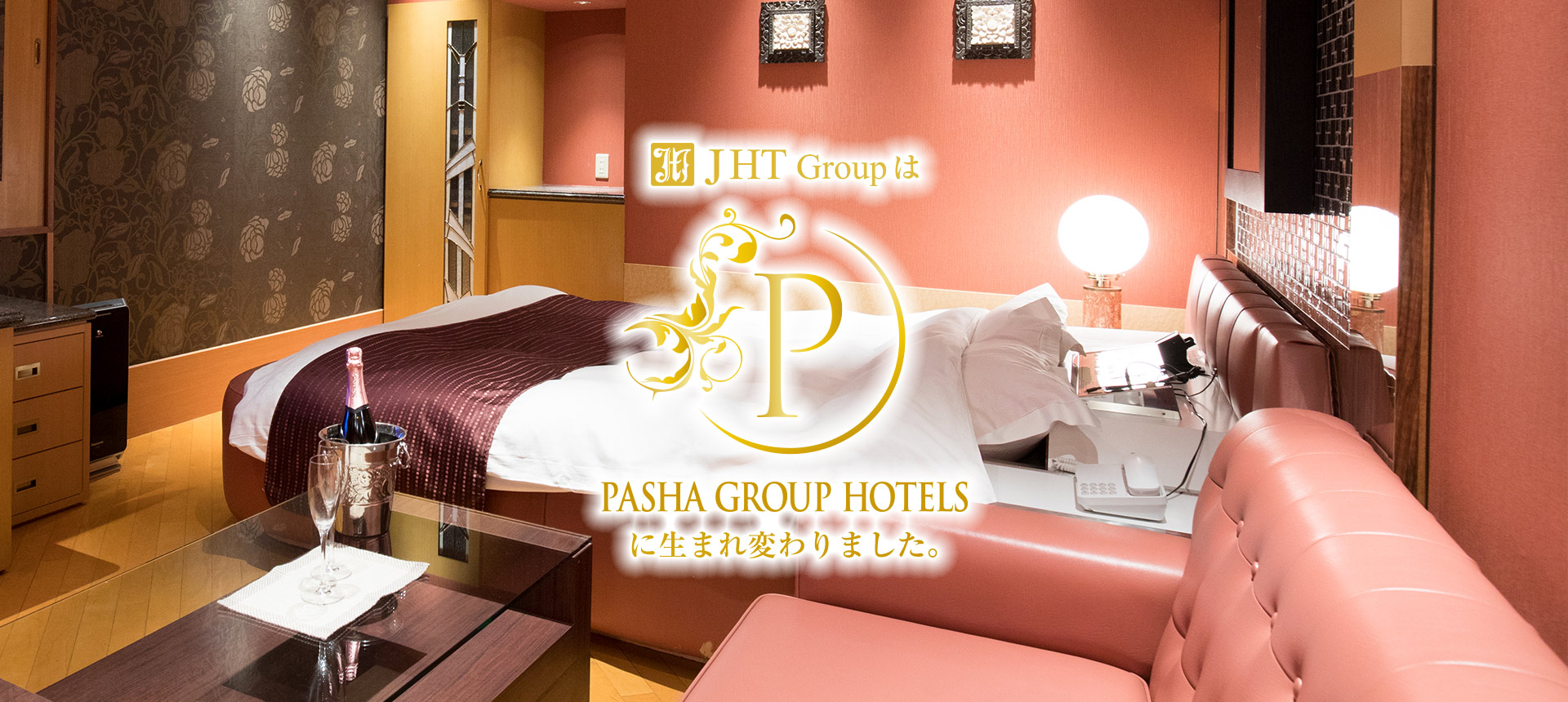 新宿でコスパの良いラブホをお探しなら【HOTEL Perrier（ペリエ）】